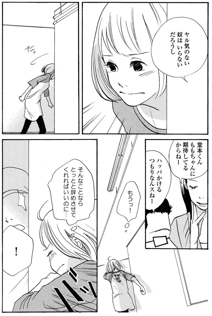 もうっ！