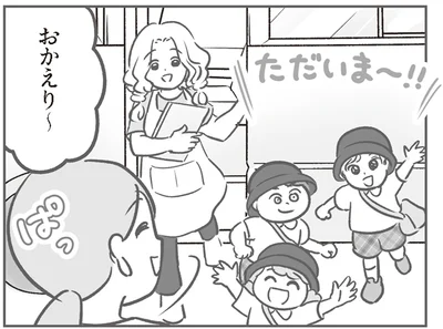 ただいま～！！