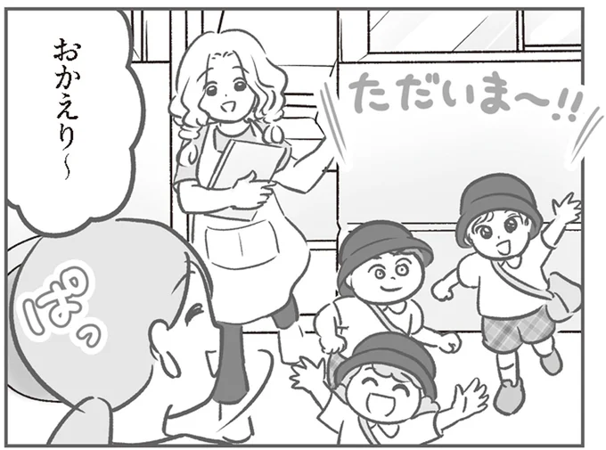 ただいま～！！