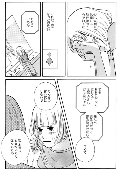これ以上はほっとけない