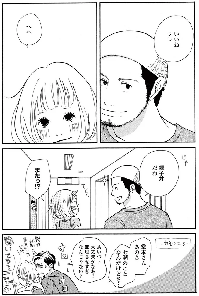 あいつ…大丈夫かなあ？
