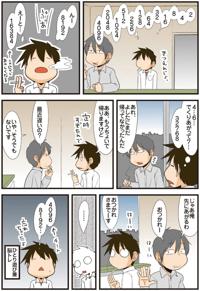 4…6…でくりあがって7…