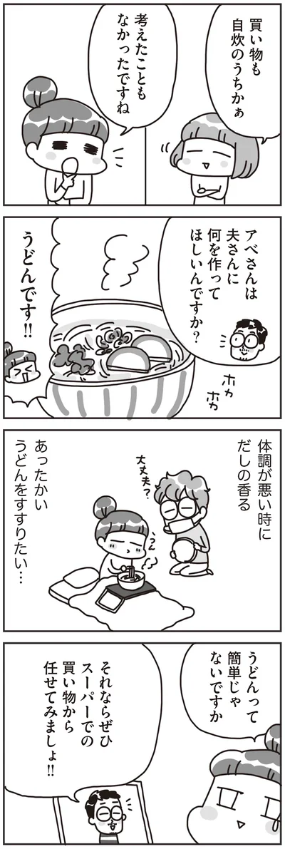 うどんって簡単じゃないですか