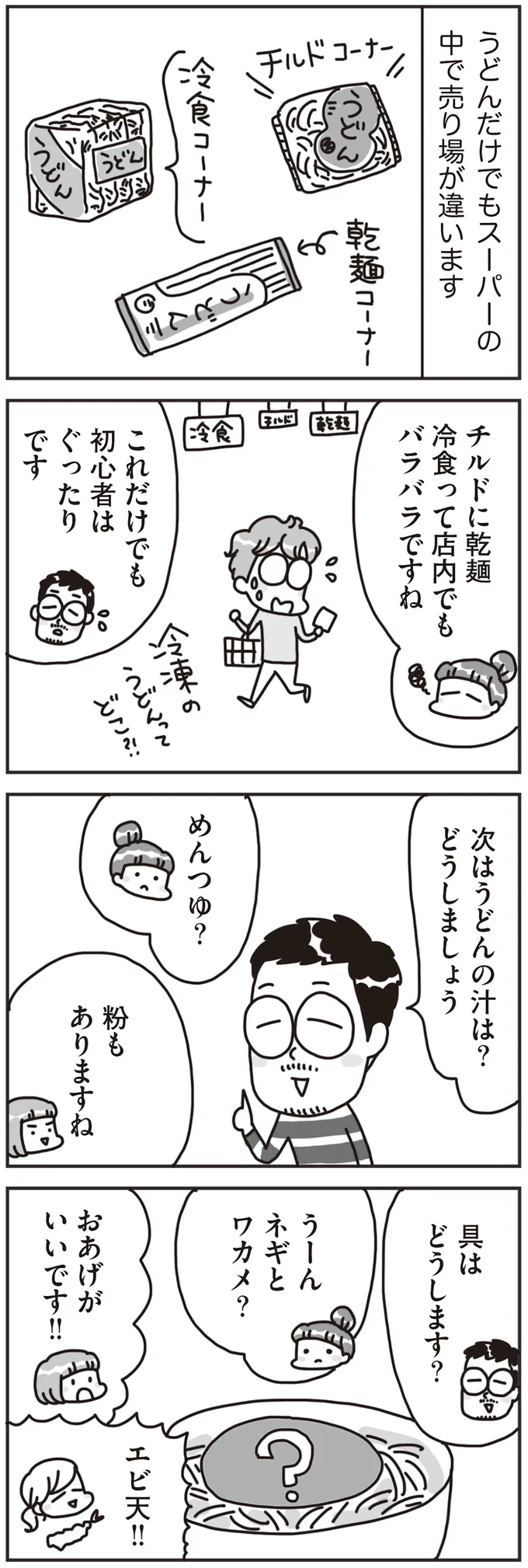 これだけでも初心者はぐったりです