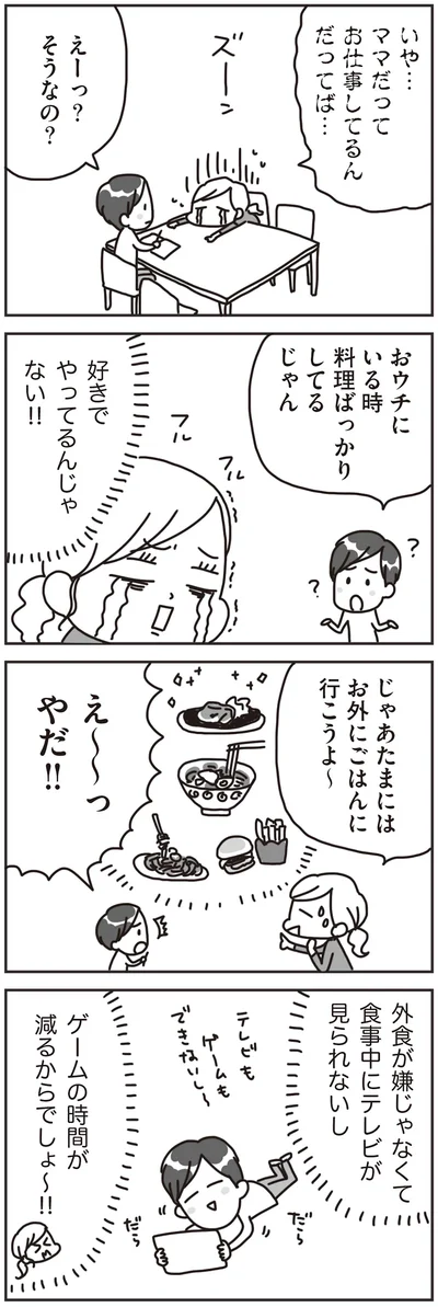 好きでやってるんじゃない！