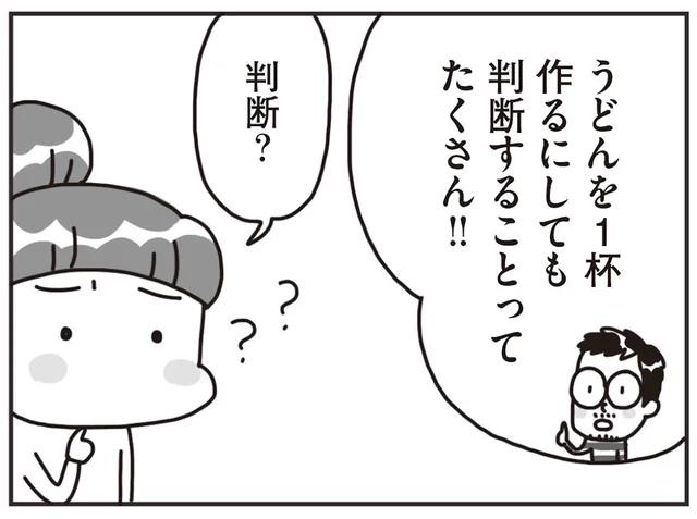 乾麺、冷凍、チルドもあって混乱！初心者の夫には高いハードルだったうどん作り／料理は妻の仕事ですか？（6）