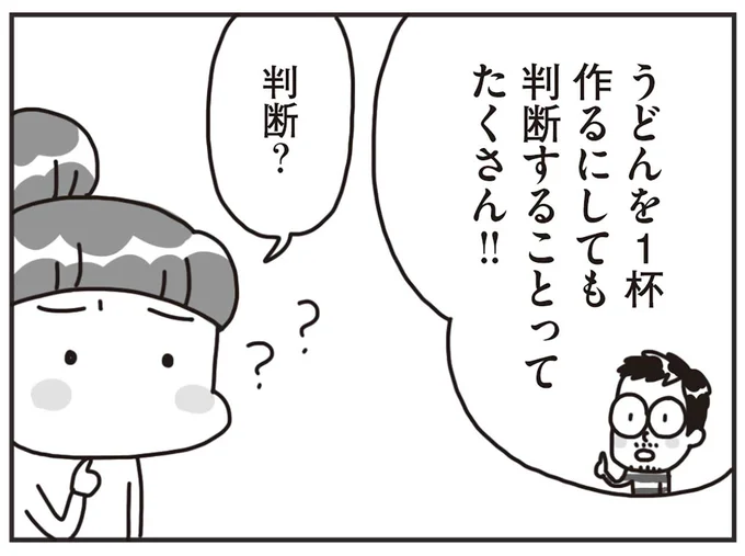 判断?