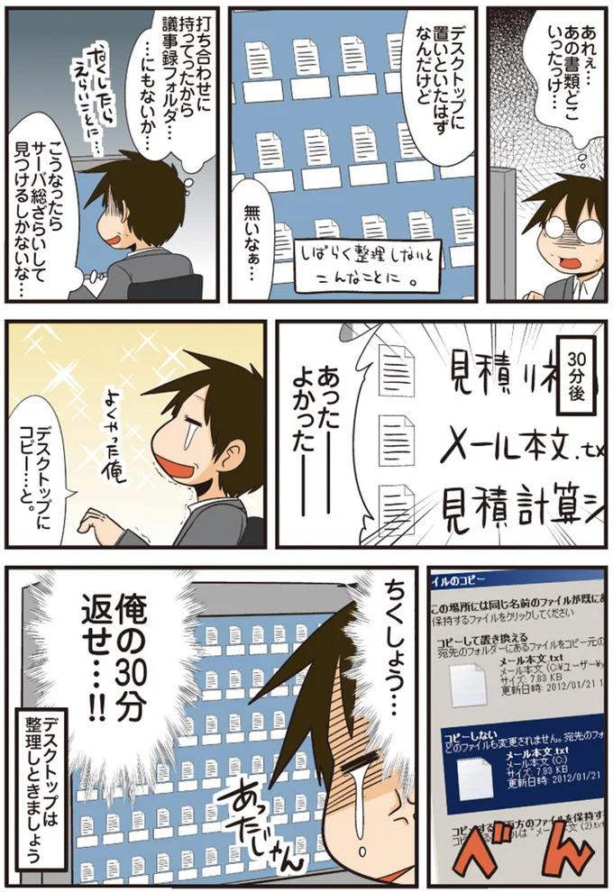俺の30分返せ…！！