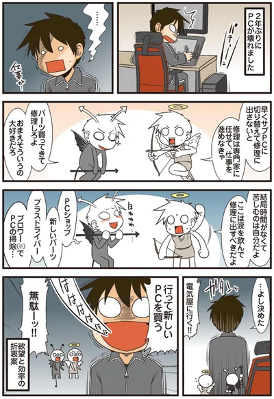 …よし決めた　電気屋に行く！！