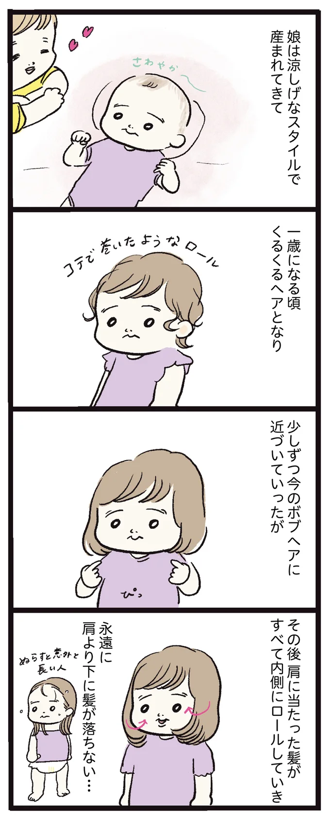 涼しげなスタイル