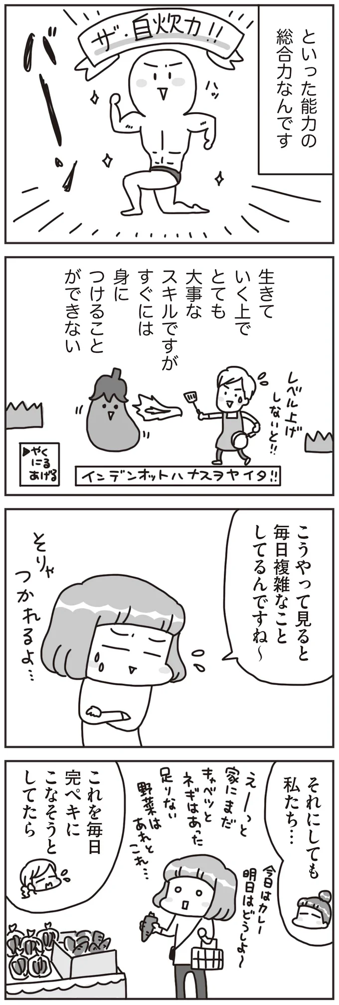 毎日複雑なことしてるんですね～