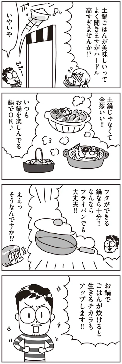 ハードル高すぎませんか！？