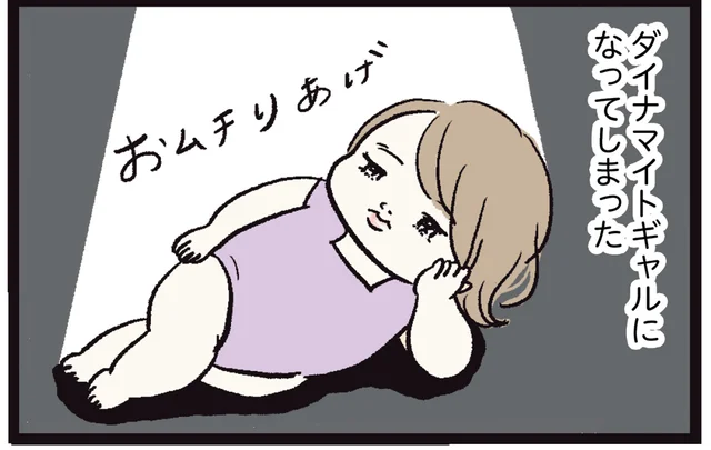 なんて食いしん坊！ 食べるのが好きすぎてダイナマイトボディのムッチリギャルに大変身の1歳児／しおさん1歳 令和ギャル爆誕の道のり（11）