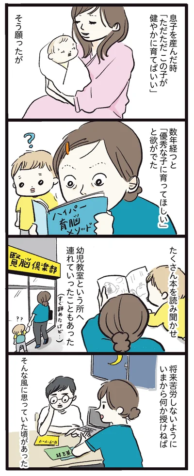 欲がでた