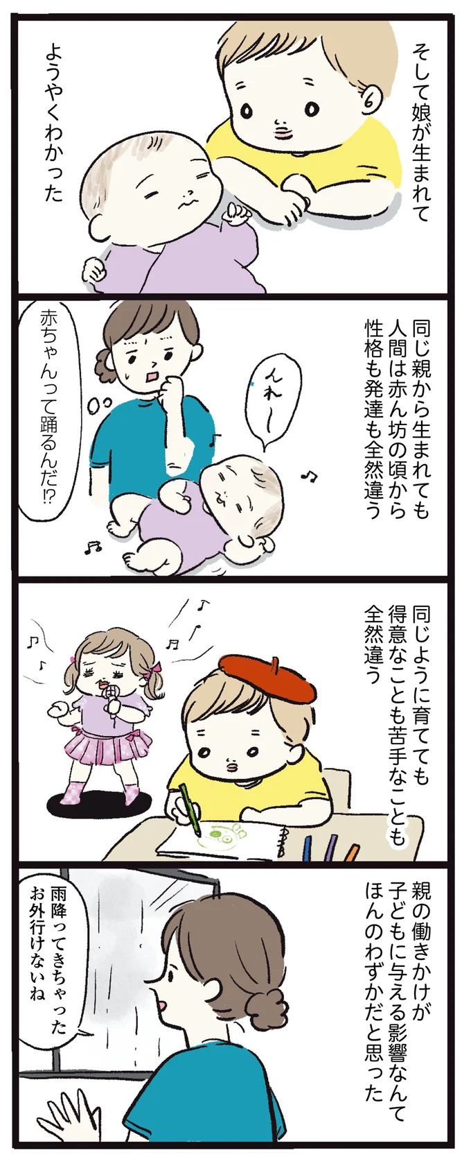 赤ちゃんって踊るんだ!?