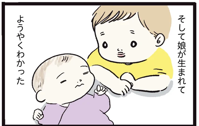 子どもに望むことは？ 息子と娘、全く違う2人だけど「人生を楽しむ力」を大切にしてほしい／しおさん1歳 令和ギャル爆誕の道のり（12）