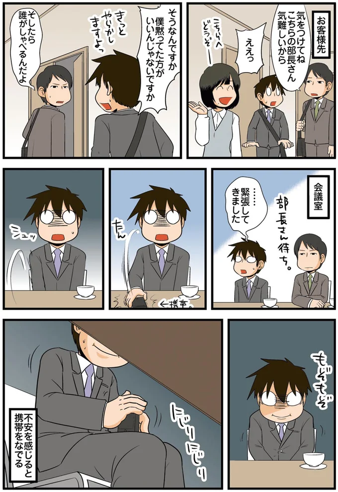 僕黙ってた方がいいんじゃないですか