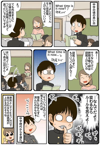変わるならルールを言えよ！