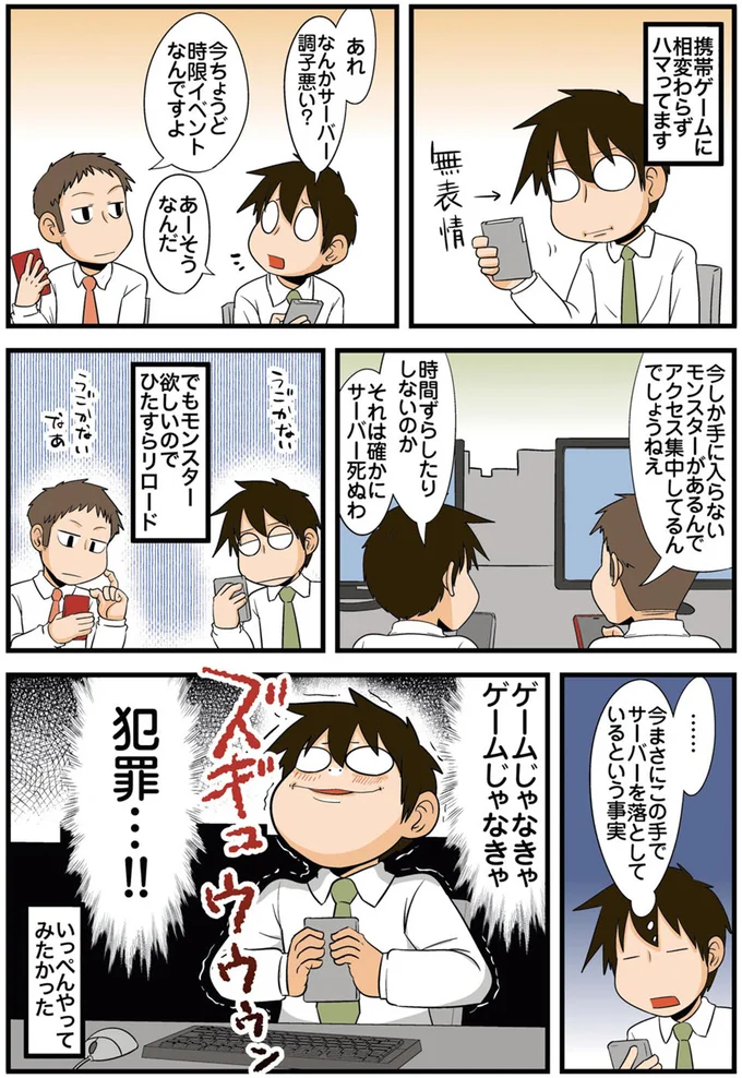 いっぺんやってみたかった