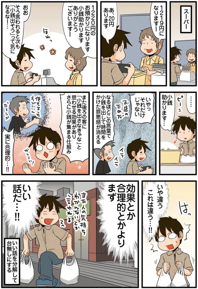 いや違う　これは違う…！！