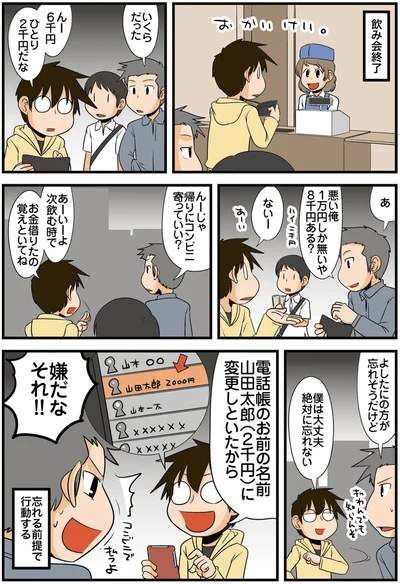 僕は大丈夫　絶対に忘れない