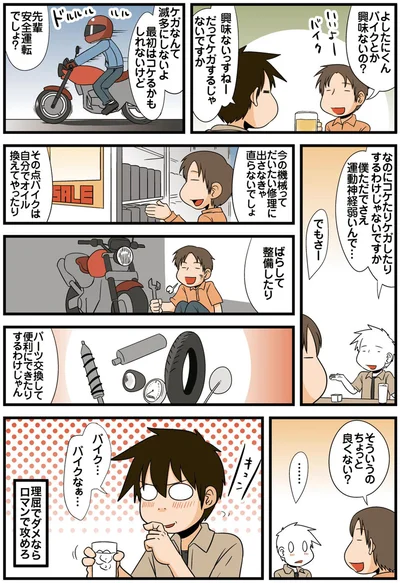 そういうのちょっと良くない？