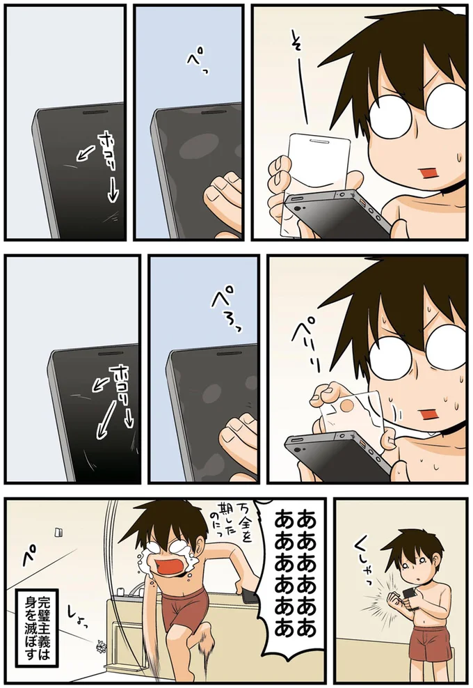 ああああああ　ああああああ
