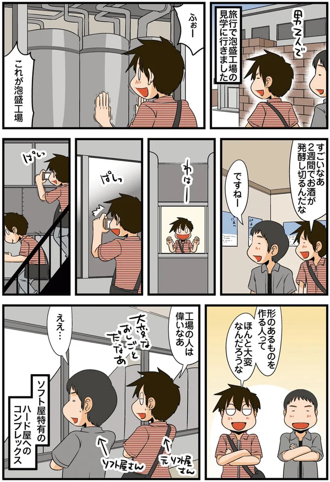 形あるものを作る人って　ほんと大変なんだろうな