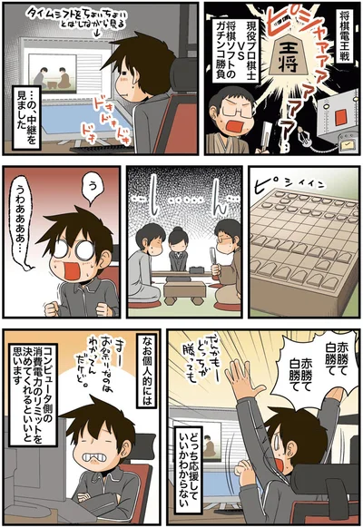 どっち応援していいかわからない