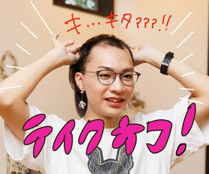 テイクオフ!