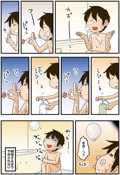 納得するまでやめられない