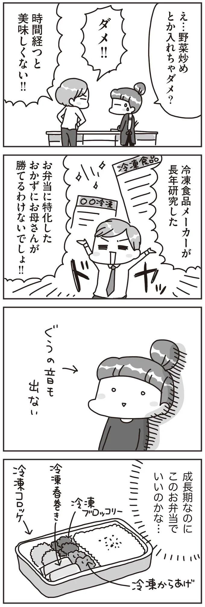 野菜炒めとか入れちゃダメ？