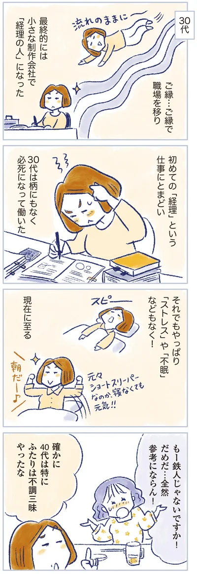 だめだ…全然参考にならん！