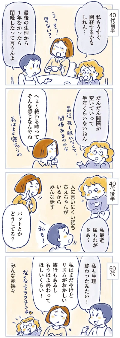 へぇ～　終わる時ってそんな感じなんやね