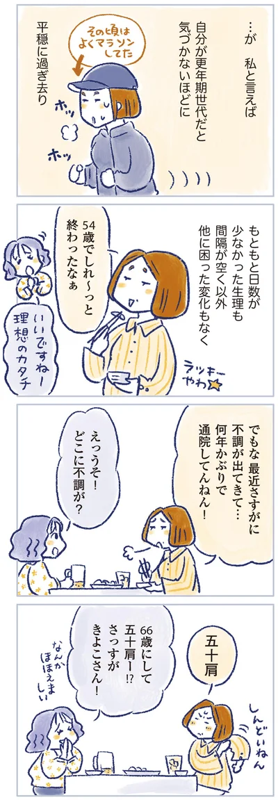 何年かぶりで通院してんねん！