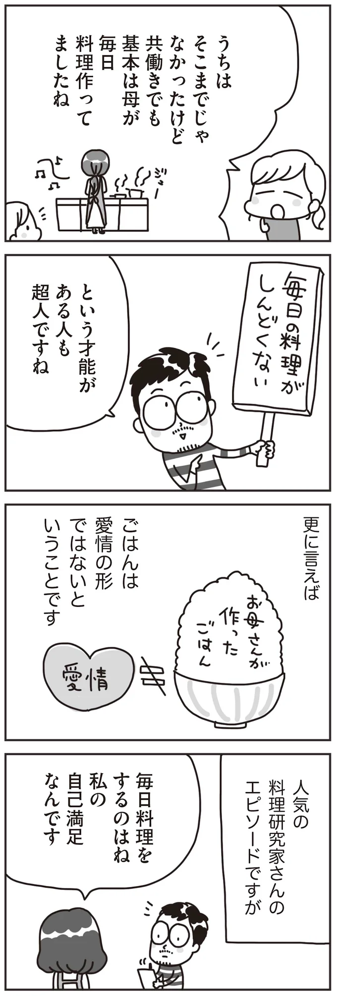 私の自己満足なんです