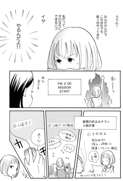 やるんだよ！