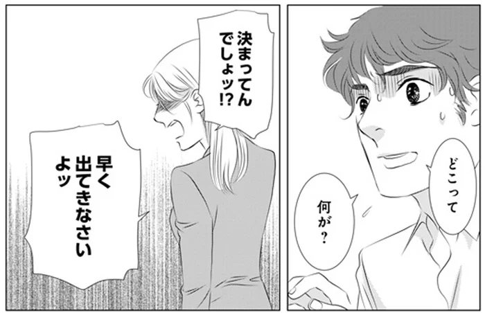 部屋にいるはずなのに！どこを探しても夫の浮気相手が見当たらない／こたつから出てきた汗だくの女（1）
