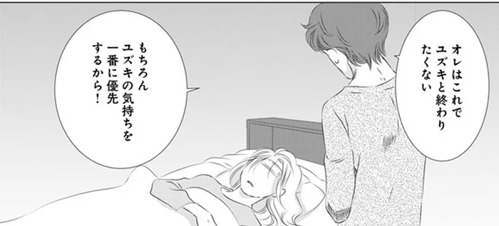 高熱の妻を置いて浮気相手を助けに行きたいという夫。今は信じるしかない？／こたつから出てきた汗だくの女（3）