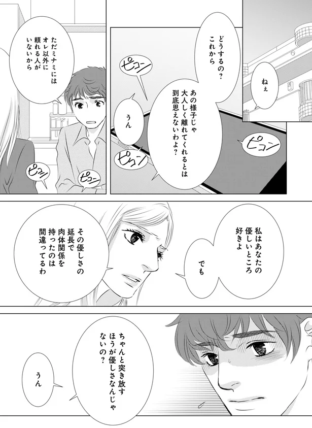 あの様子じゃ