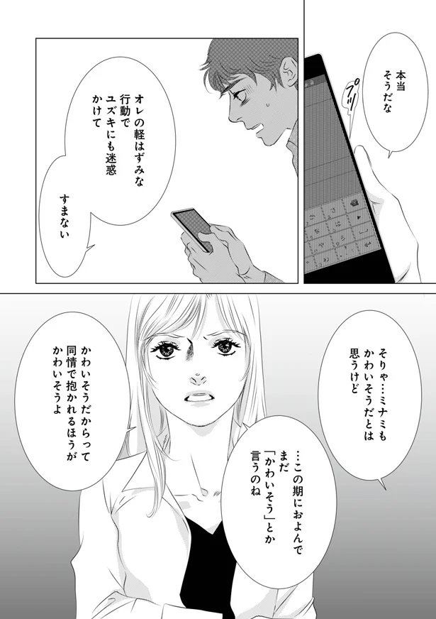 すまない