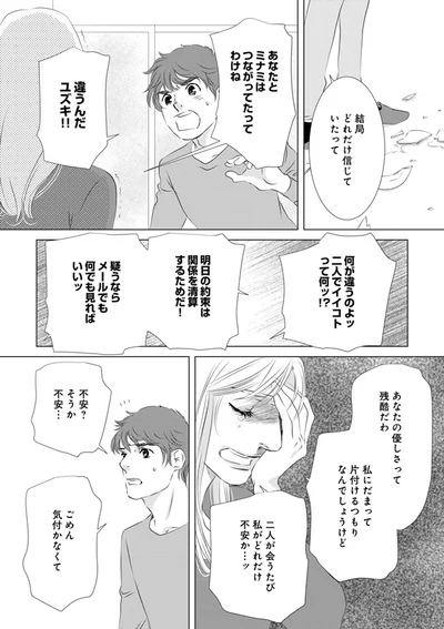 違うんだ