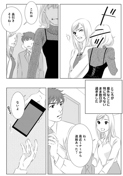 ドンッ