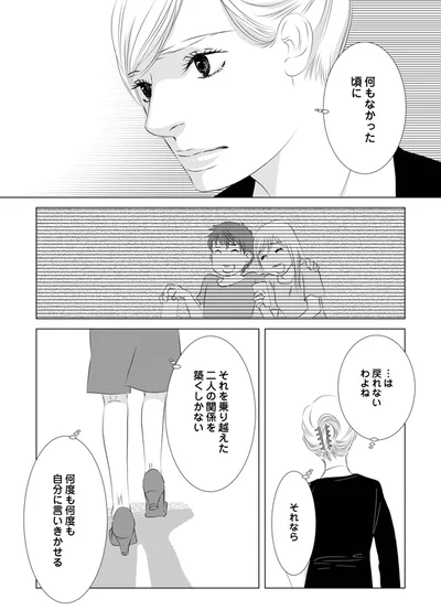 戻れないわよね