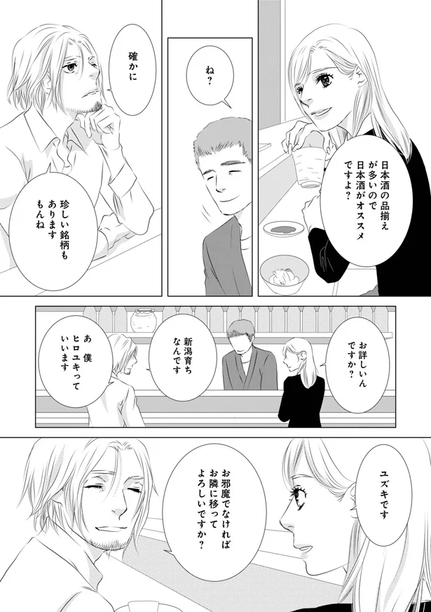 日本酒の品揃えが多いので