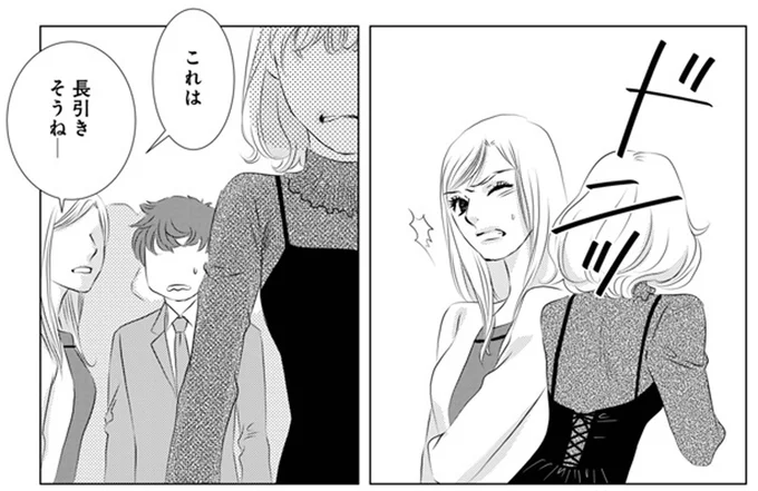 これは長引きそうね…