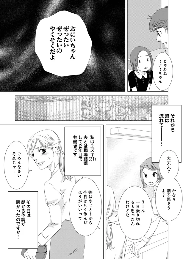 体調が悪かったのですが…