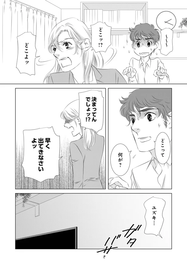 決まってんでしょッ！？