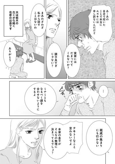 親戚の集まりにも行かない