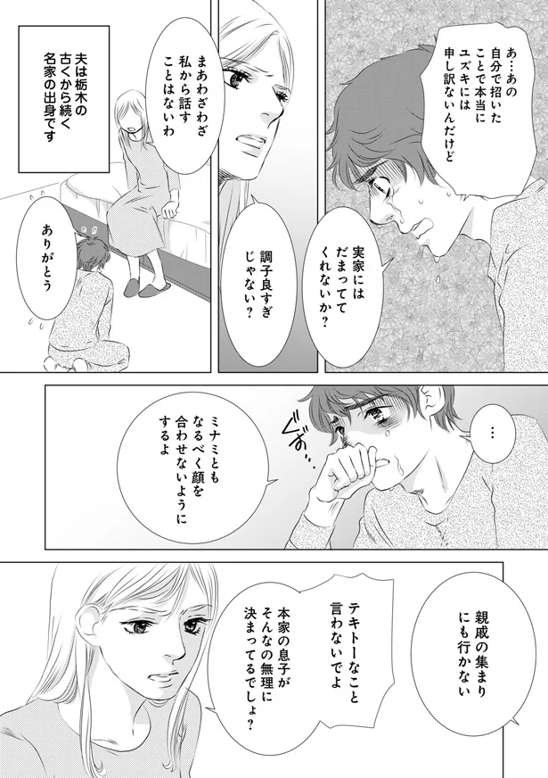 親戚の集まりにも行かない